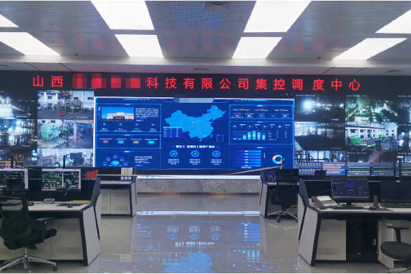 山西太原某科技集團調(diào)度中心